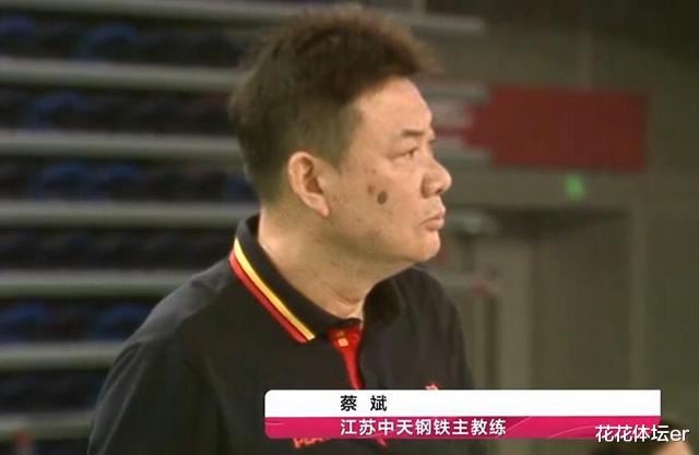 蔡斌|10-25！蔡斌面不改色，神情镇定！瓦尔加斯跳发，江苏真心顶不住