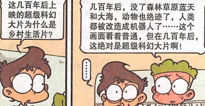 黄瓜|奋爹破产“穷困潦倒”感叹造化弄人，奋豆吃“黄瓜咸菜”回味无穷