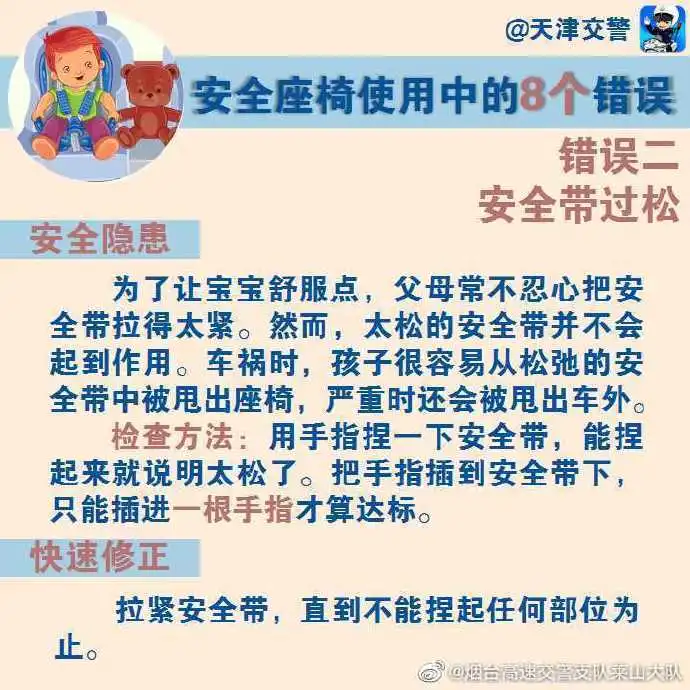 上海育儿帮|小心违法！央视提醒：儿童安全座椅使用入法！可这类座椅绝不能用！你中招没？