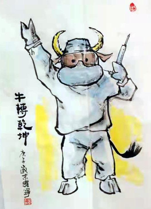 北京日报客户端 漫画大师画牛送祝福,居民连赞“牛,牛,牛!”