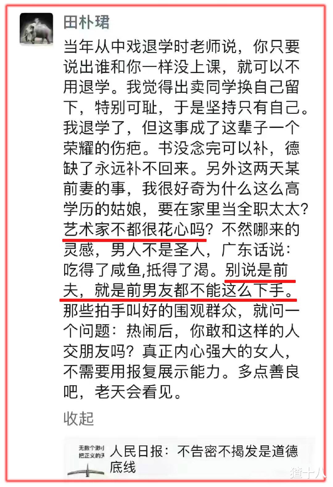 田朴珺|《甄嬛》田朴珺支持王力宏婚内出轨，指责李靓蕾不善良：饱汉不知饿汉饥