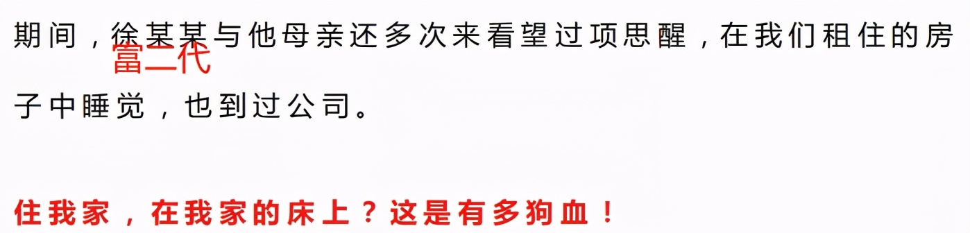 富二代|64页大瓜！百万粉丝女网红被曝多次出轨约P，连王思聪都惊动了