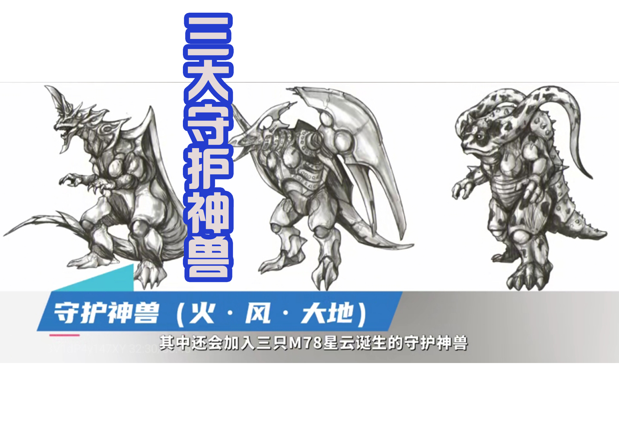 acgn漫评|那些存在于废案中的奥特曼,神秘四奥雷杰多,他的废案有十五个!