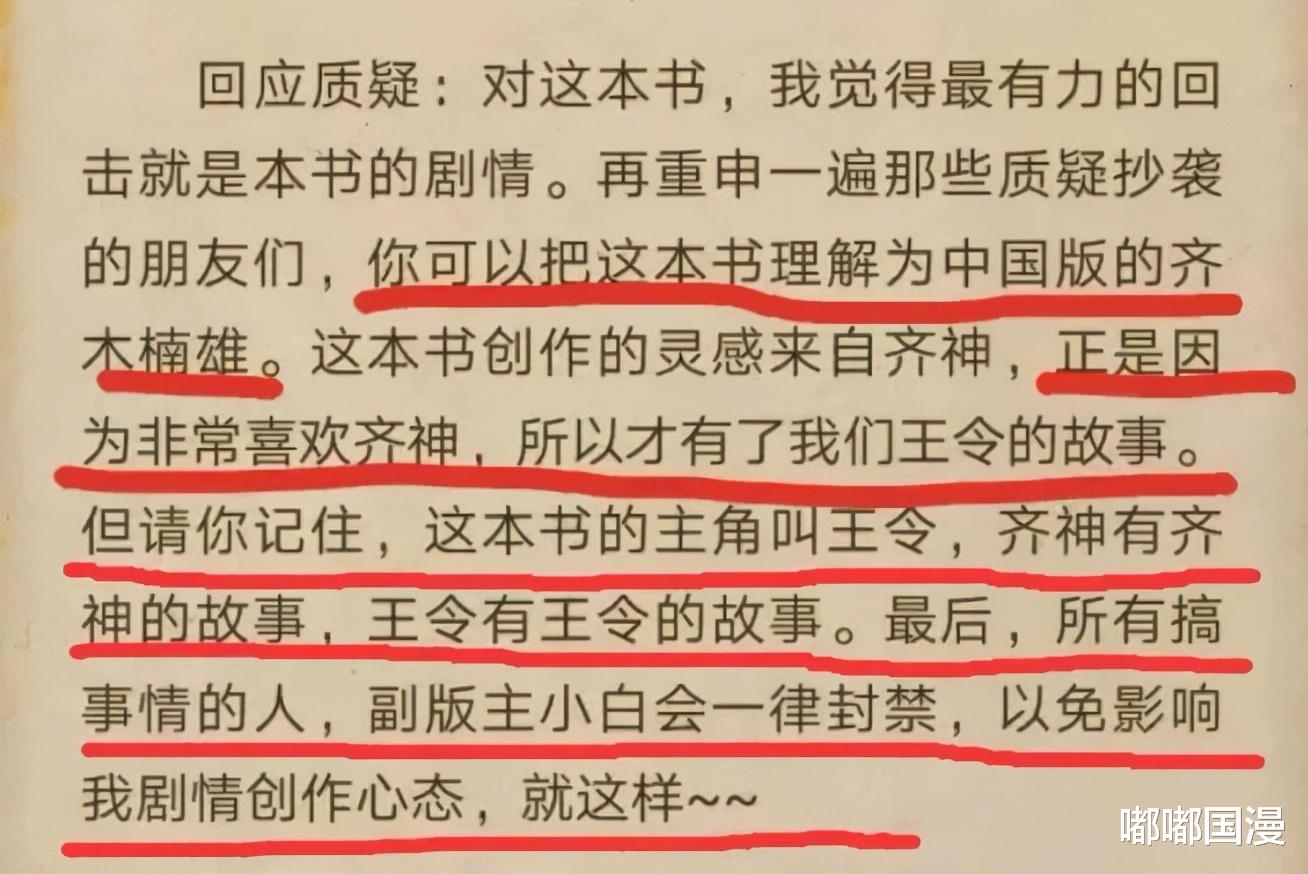acgn漫评|多来几部仙王，说不定国漫能少奋斗三五十年