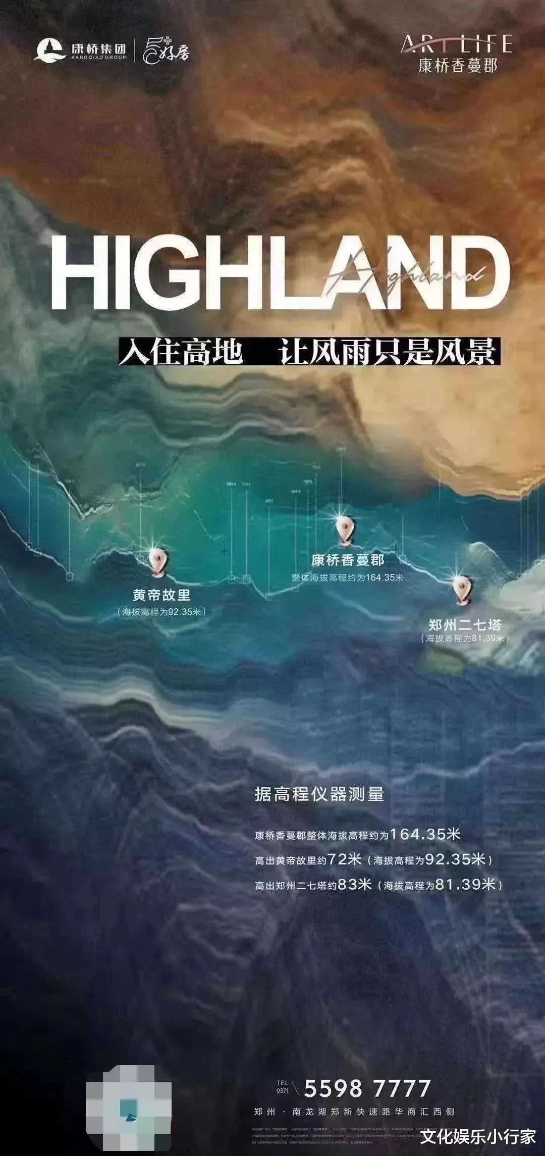 远洋集团|拿水灾做营销，脑子被水泡过了吧？