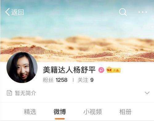 杨舒平|杨舒平:为拿绿卡背弃祖国,夸美国空气香甜,如今在家啃老