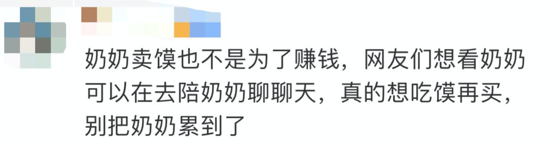 北京日报客户端 96岁奶奶走红,摊位前排起长队!网友的反应出乎意料