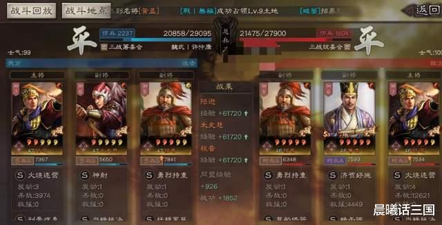 陆逊|三战之肉弓天花板