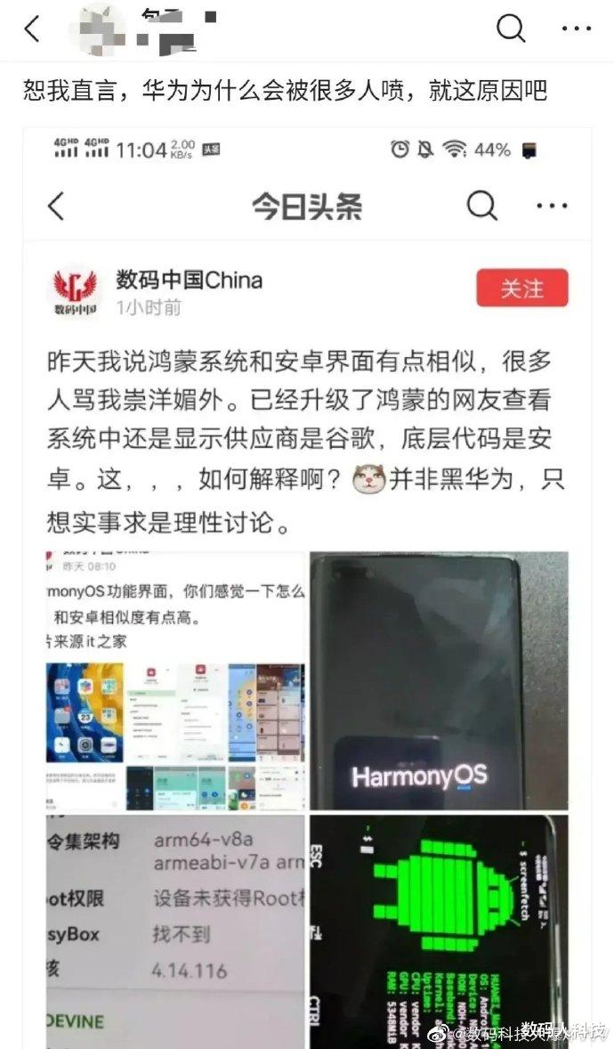 华为鸿蒙系统|华为鸿蒙OS系统被爆出BUG! 花粉们却纷纷体验叫好: 成鸿蒙系统特权?
