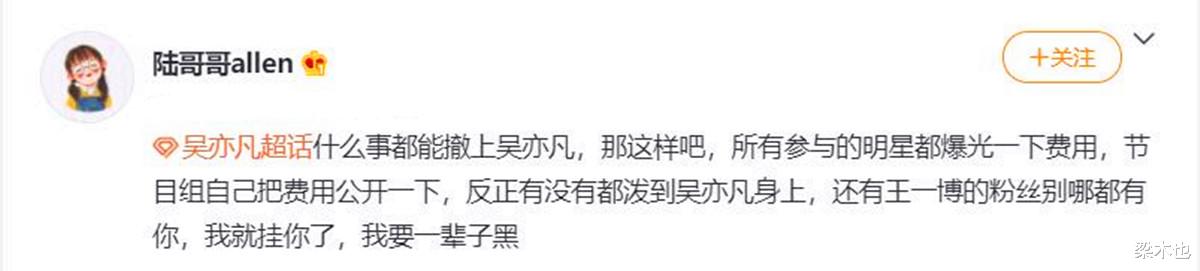 刘亦菲|这就是做“吴亦凡粉丝”的下场？送物资被嘲讽，志愿者不愿意搭理