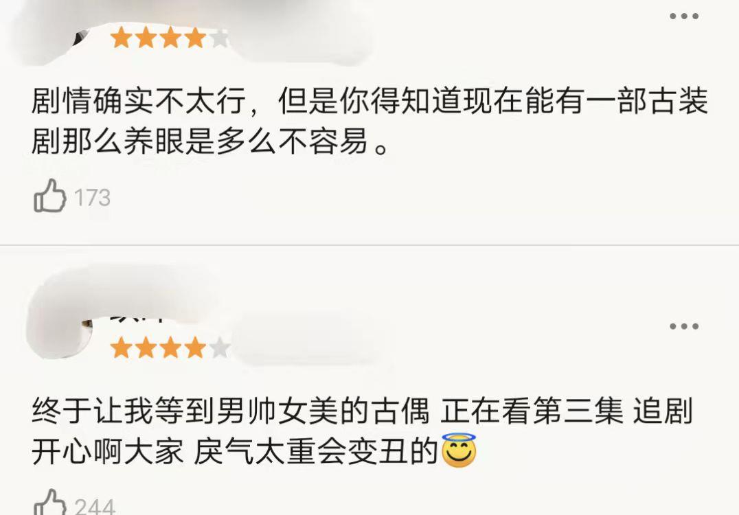 嘉南传|被奉为“男帅女美的洗眼之作”又怎样？这部剧还不是崩得一塌糊涂