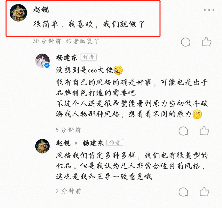 |杨建东质疑凡人修仙传，称年番已经凉凉，原力CEO的回复就很霸气