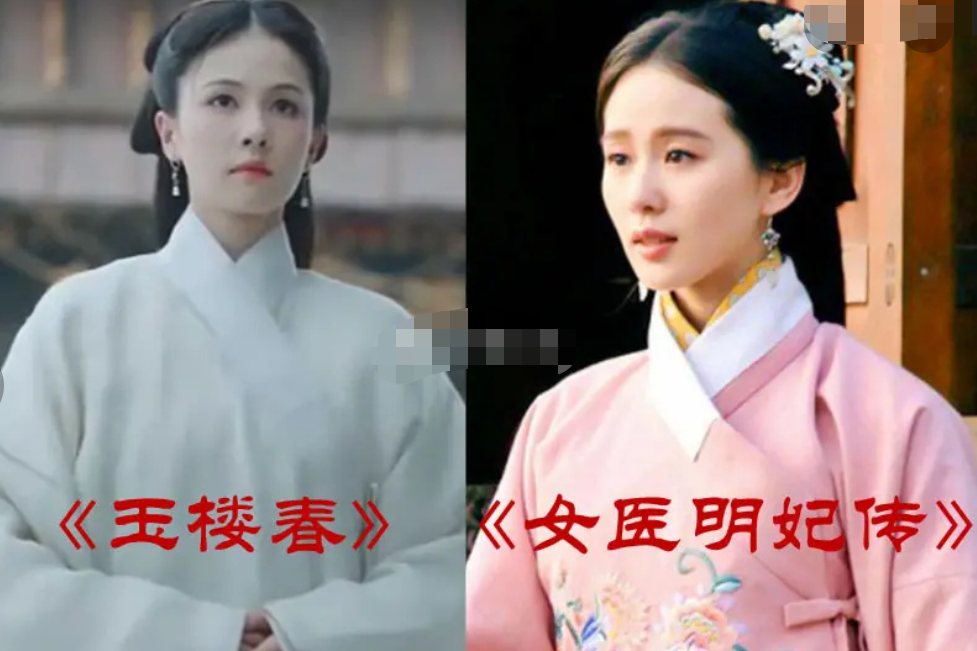 刘诗诗|白鹿VS刘诗诗？《玉春楼》撞衫《女医》，谁是明制汉服代表作？