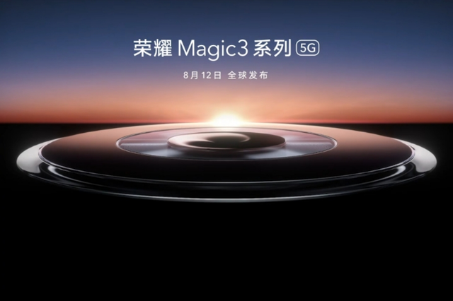 OLED|荣耀Magic3系列全方位设计图和高清渲染图曝光 这些亮点值得期待