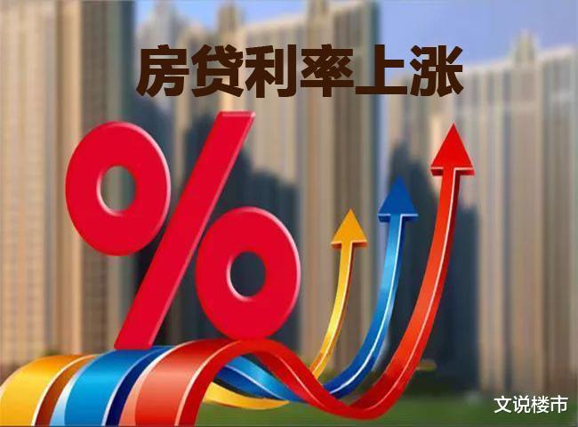 房贷利率|房贷利率“破6”，房贷放款“明年再来”，楼市这是怎么了？