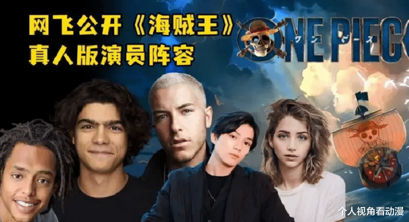 星际牛仔|网飞翻车了，真人版《星际牛仔》取消第二季计划，海贼王也悬了？