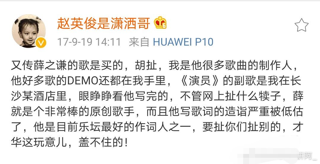 赵英俊|赵英俊去世，好友薛之谦在吃人血馒头？别再伤害薛之谦了