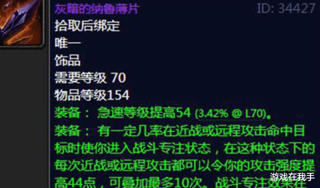 魔兽世界怀旧服|魔兽怀旧服：最贵的装备总是最抢手，能用到SW，无可替代！