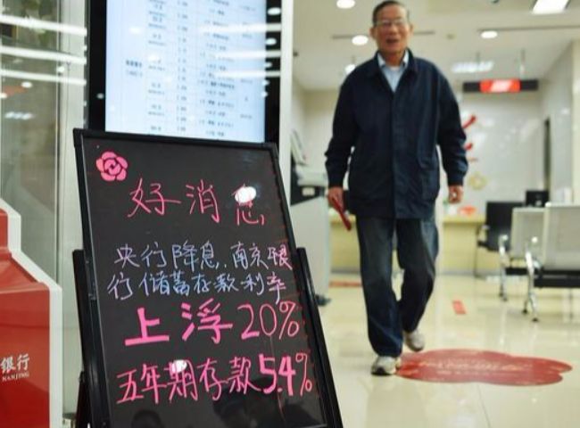 银行 银行年利率近4.9%没人存？员工诉苦：现在的储户太难“伺候”了