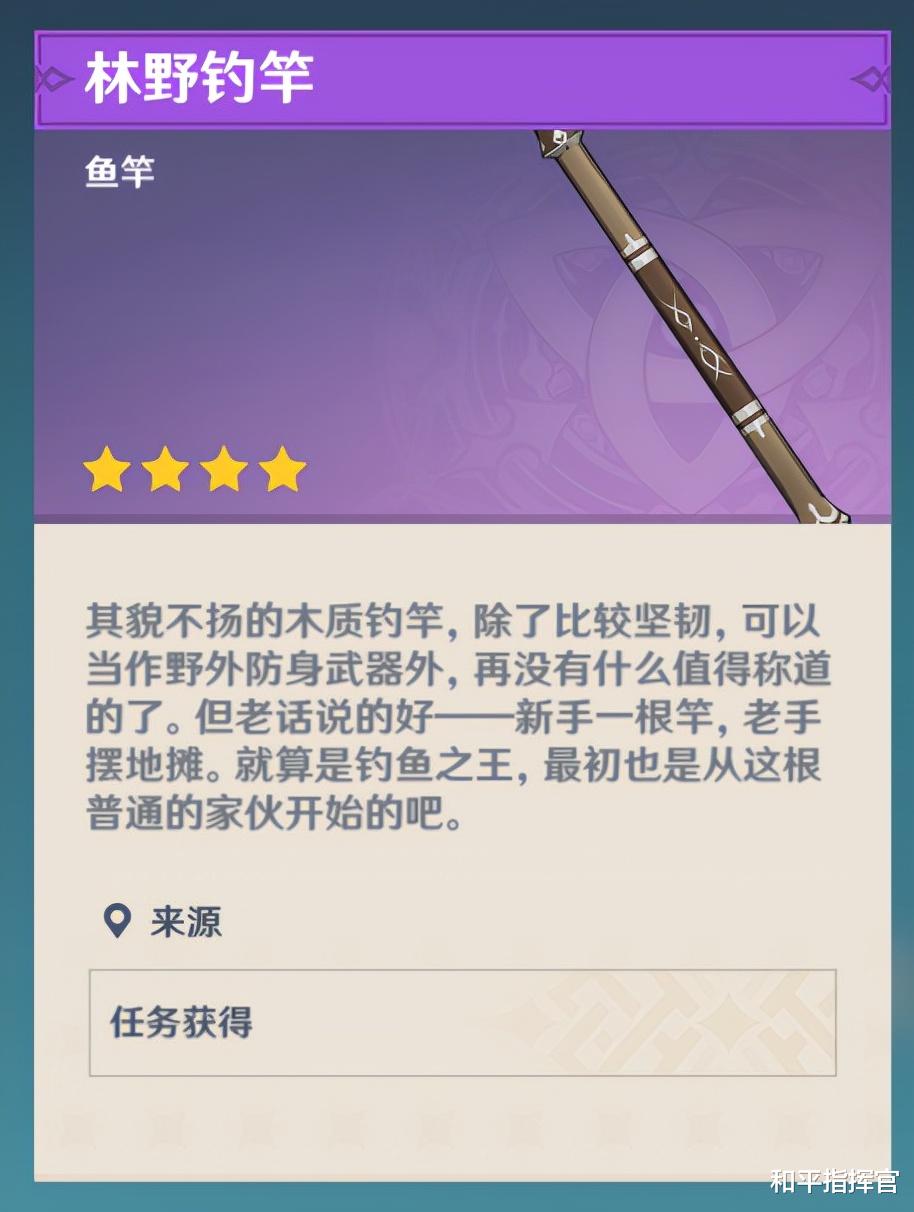 原神|《原神》2.1新版本：百人轮战试身手，湖边垂钓独悠闲