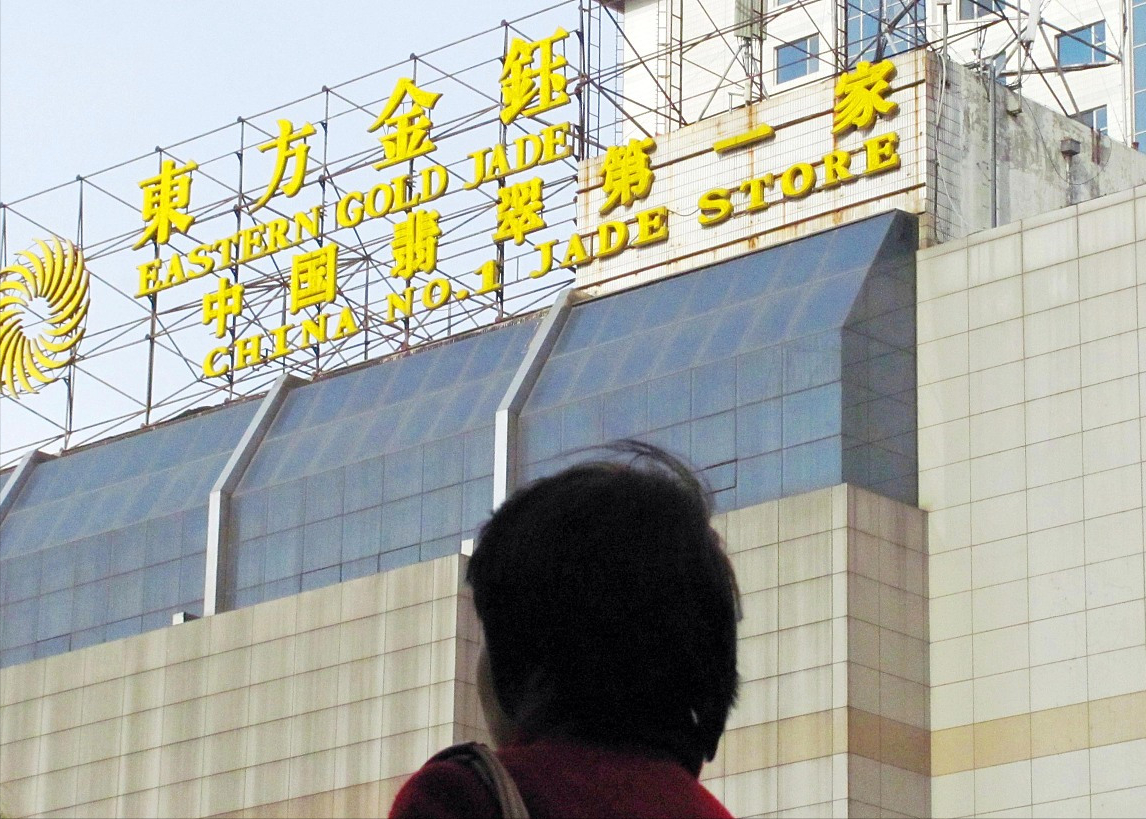 翡翠|暴跌99％，300亿市值灰飞烟灭，昔日“赌石大王”跌落神坛