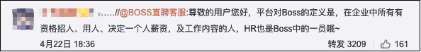 每日最热精选 BOSS直聘“跟老板谈”被质疑广告欺诈，老板很忙所以值得体谅？