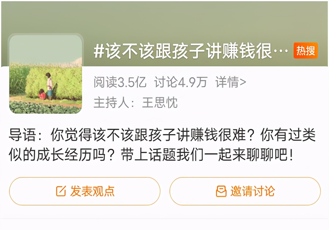 欣妈的育儿日记|“孩子，金钱来之不易”，真正的教育，就应该和孩子“谈钱”！