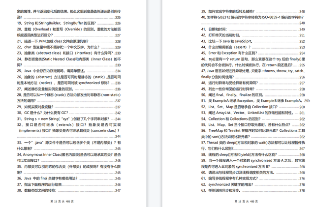 天猫|精选300个高频阿里Java面试题，80%人被虐得体无完肤，整整500页文档