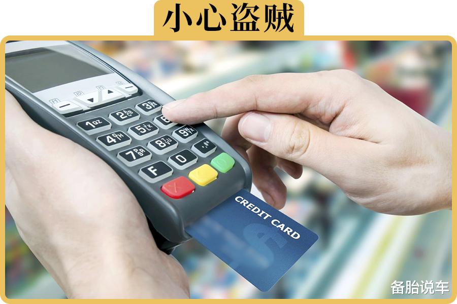 新能源 ETC装在挡风玻璃上，会不会被不法分子盗刷？