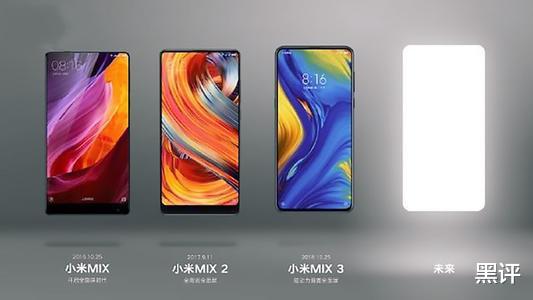 小米科技|8月16日发布？小米MIX4已经在路上，屏下摄像头“稳了”