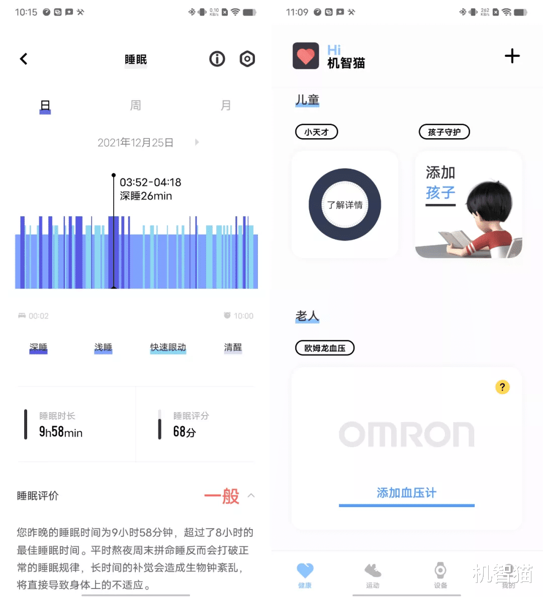vivo|vivo WATCH 2体验：续航表现比官方公布的数据要好