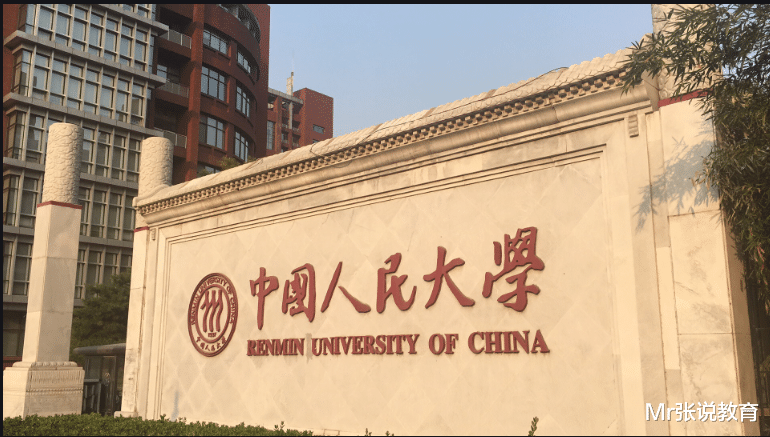 中国人民大学|被美国制裁的，居然还有一所985文科强校，它究竟掌握了什么秘密
