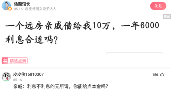 克汉情感|神回复：丈母娘反对的爱情要不要继续坚持？