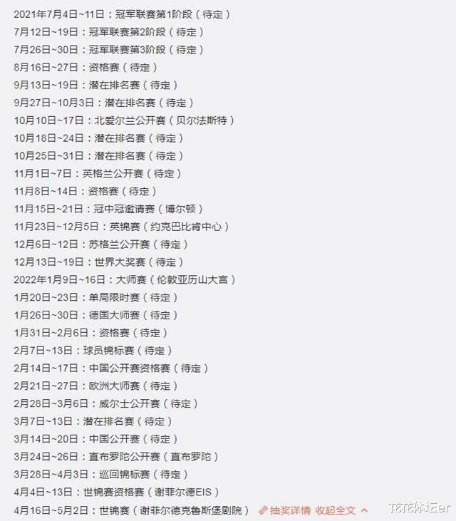 大师赛|50万镑奖金！签约4年！斯诺克又一豪华赛事诞生，NO.1成宣传大使