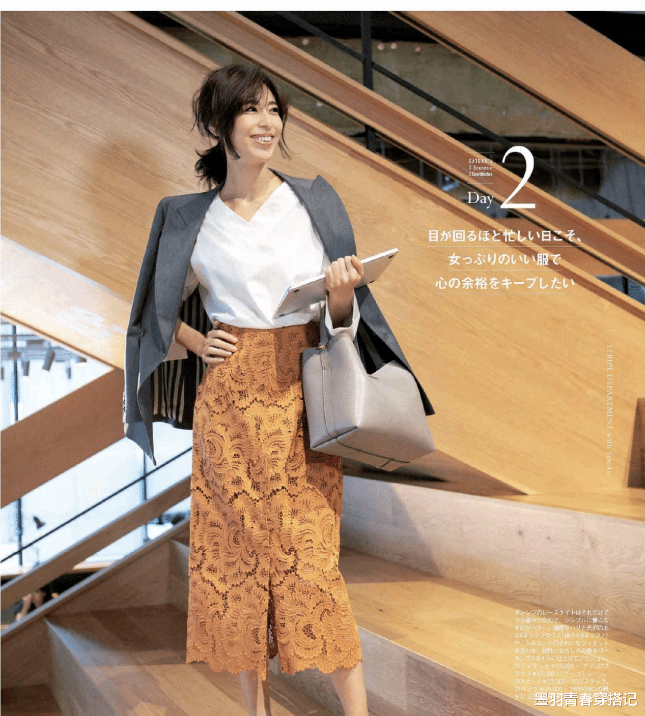 穿衣搭配|半裙+西装，大衣+阔腿裤，4件单品10种搭配，轻松打造职场穿搭