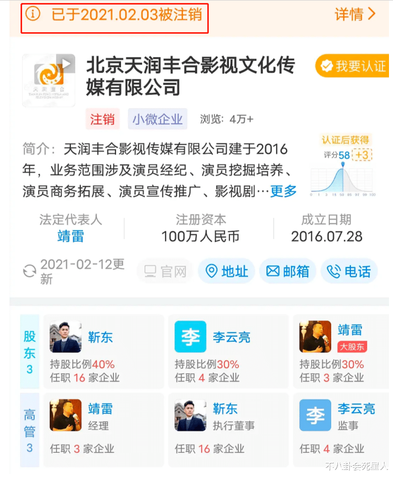 靳东|靳东摊上大事了？近两月注销退出多家公司，新剧也被官方去掉水印