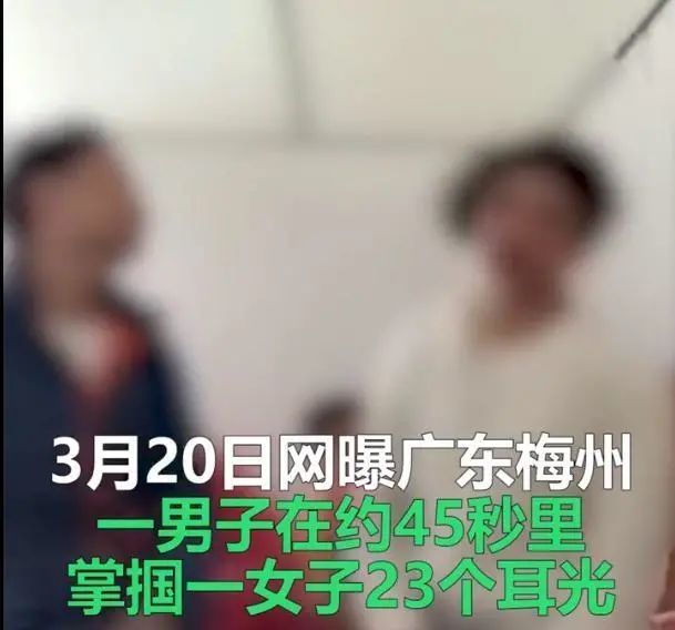 中国网教育 广东一女子遭丈夫掌掴23次吐血，孩子就在身后看着