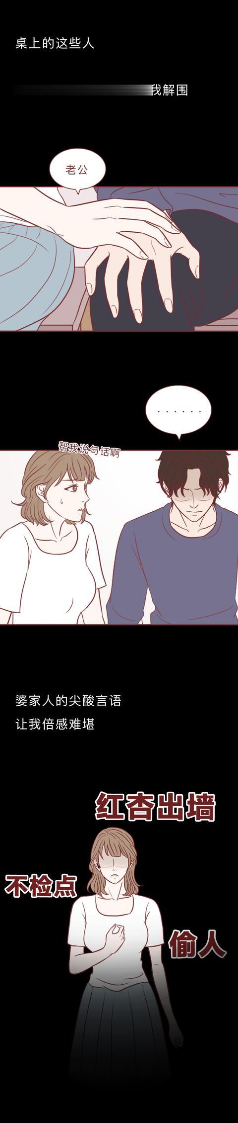 漫画|孩子鉴定为亲生后，妻子坚决要离婚！这篇漫画见证了复杂的性与爱