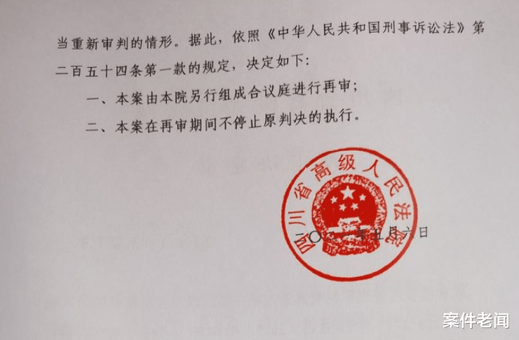 资产负债表 岳父杀害女婿全家案开庭、被告女儿出具谅解书：家属继续吃绝户