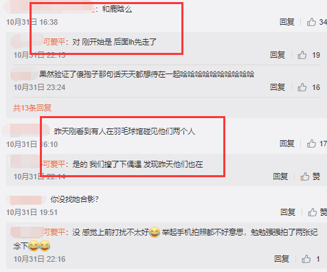 鹿晗|太甜了！鹿晗连续两天陪关晓彤打羽毛球被偶遇，不怕曝光被夸赞