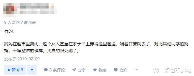 欧阳娜娜|欧阳娜娜「卧室密谈」曝光，网友：“我的爸妈，真让人丢脸！”