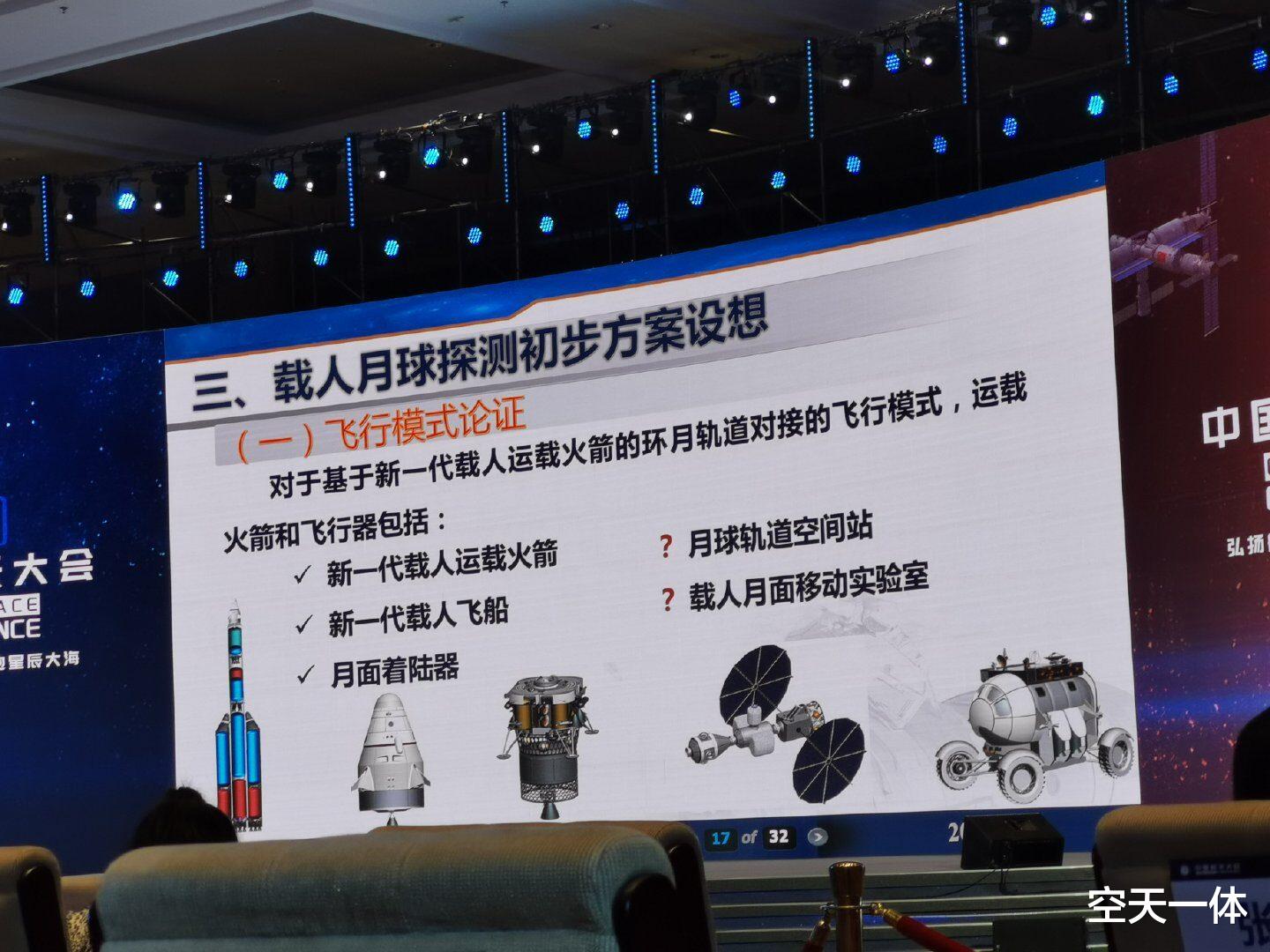 我国载人登月尚未立项,2030年前能实现目标吗?说不定比美国更早