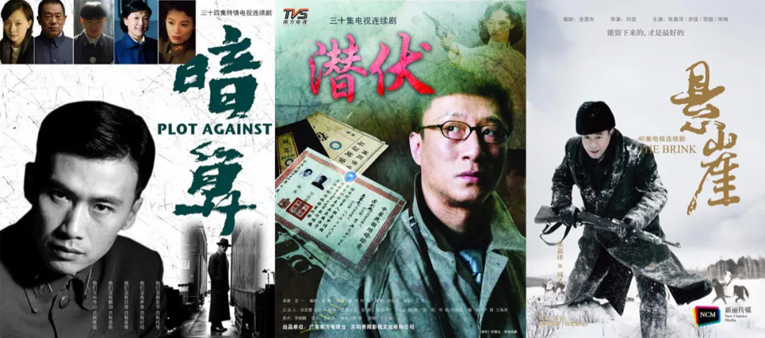 林楠笙|说它是三年来最好的谍战剧，应该没有异议｜国剧60讲第三季（1）