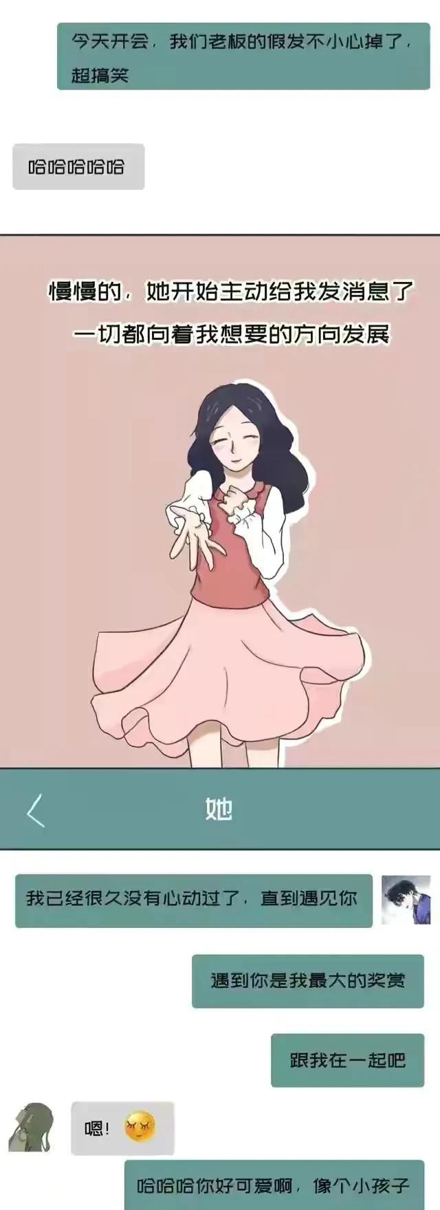 女孩|别把那个满眼是你的女孩弄丢了（漫画）