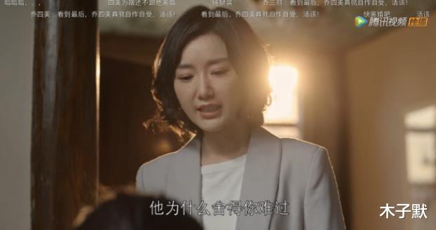 木子默|每日一问：乔四美戚成钢什么时候离婚？