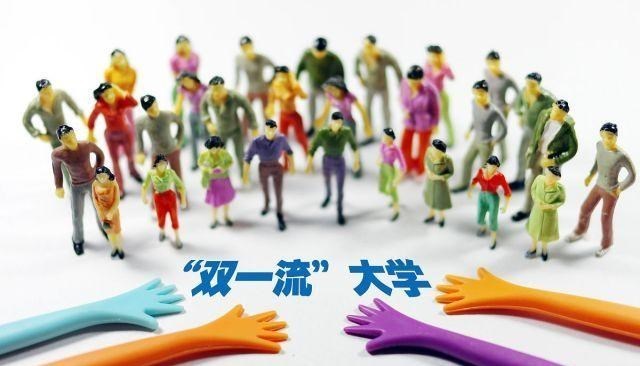 情窦初开的青春|137所双一流高校：500万本校生票选，实力排前3的专业，值得选择