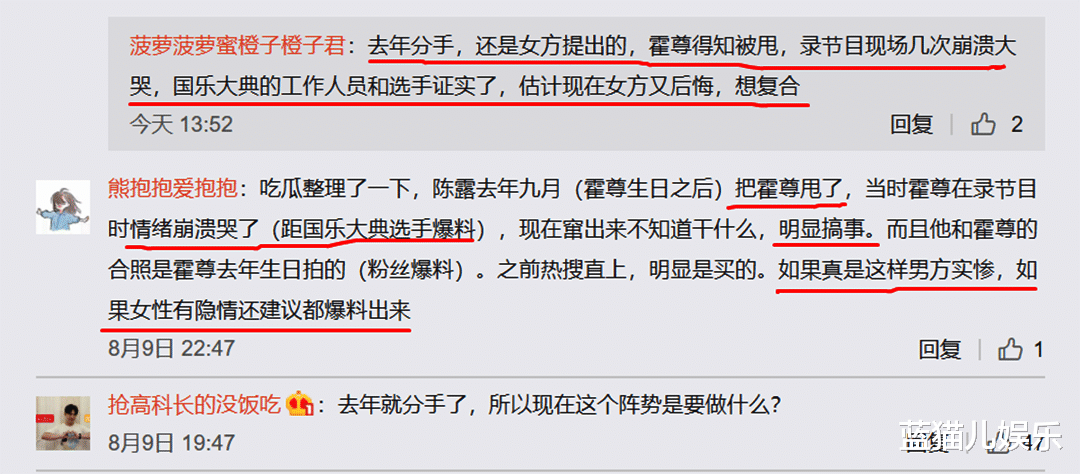 霍尊|陈露差点成为第二个陈昱霖？好友的爆料信息量大，霍尊该如何应对？