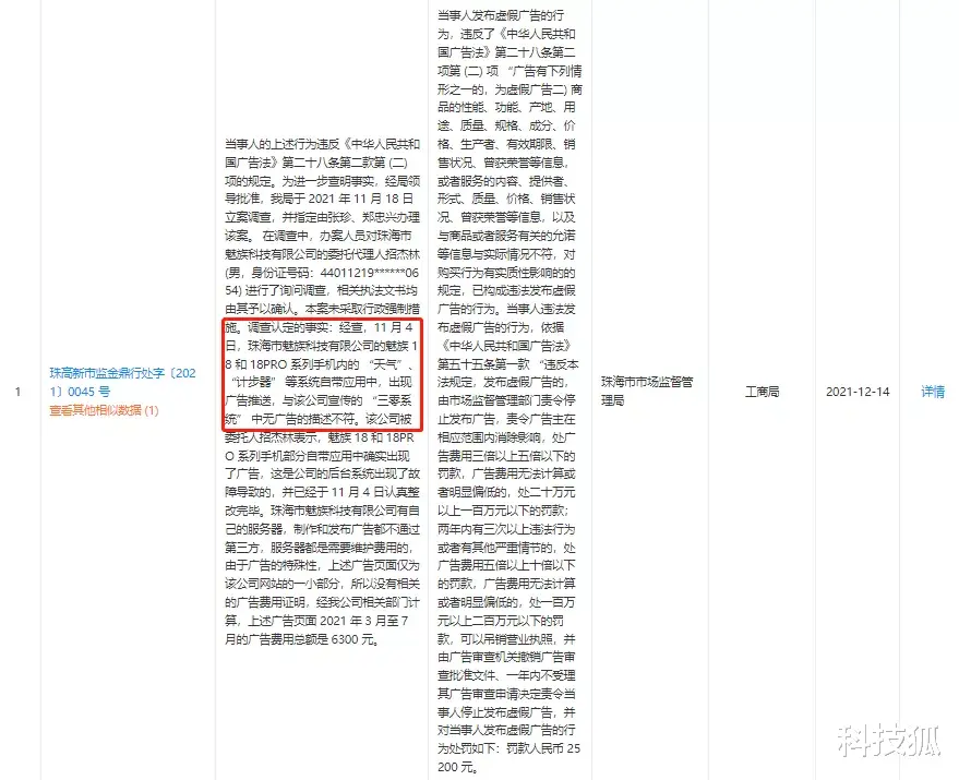 魅族|小米最强旧敌,今天迎来至暗时刻