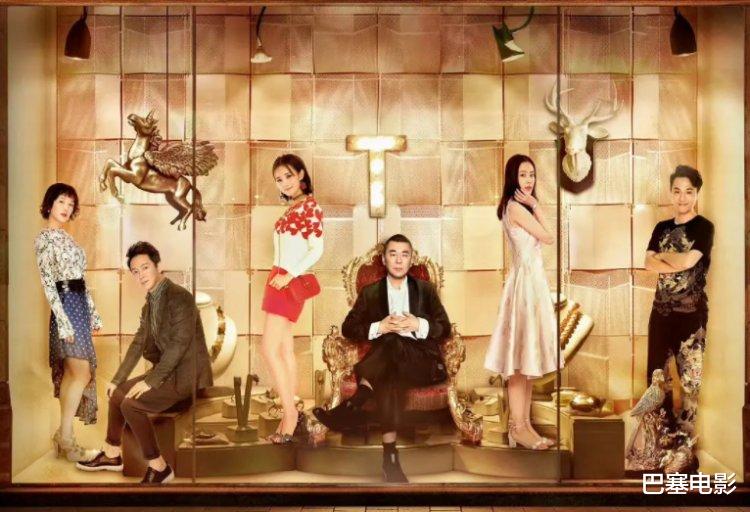 带货|脸是不要了，老戏骨为钱各出奇招，猛拍烂片强捧子女，晚节是啥？