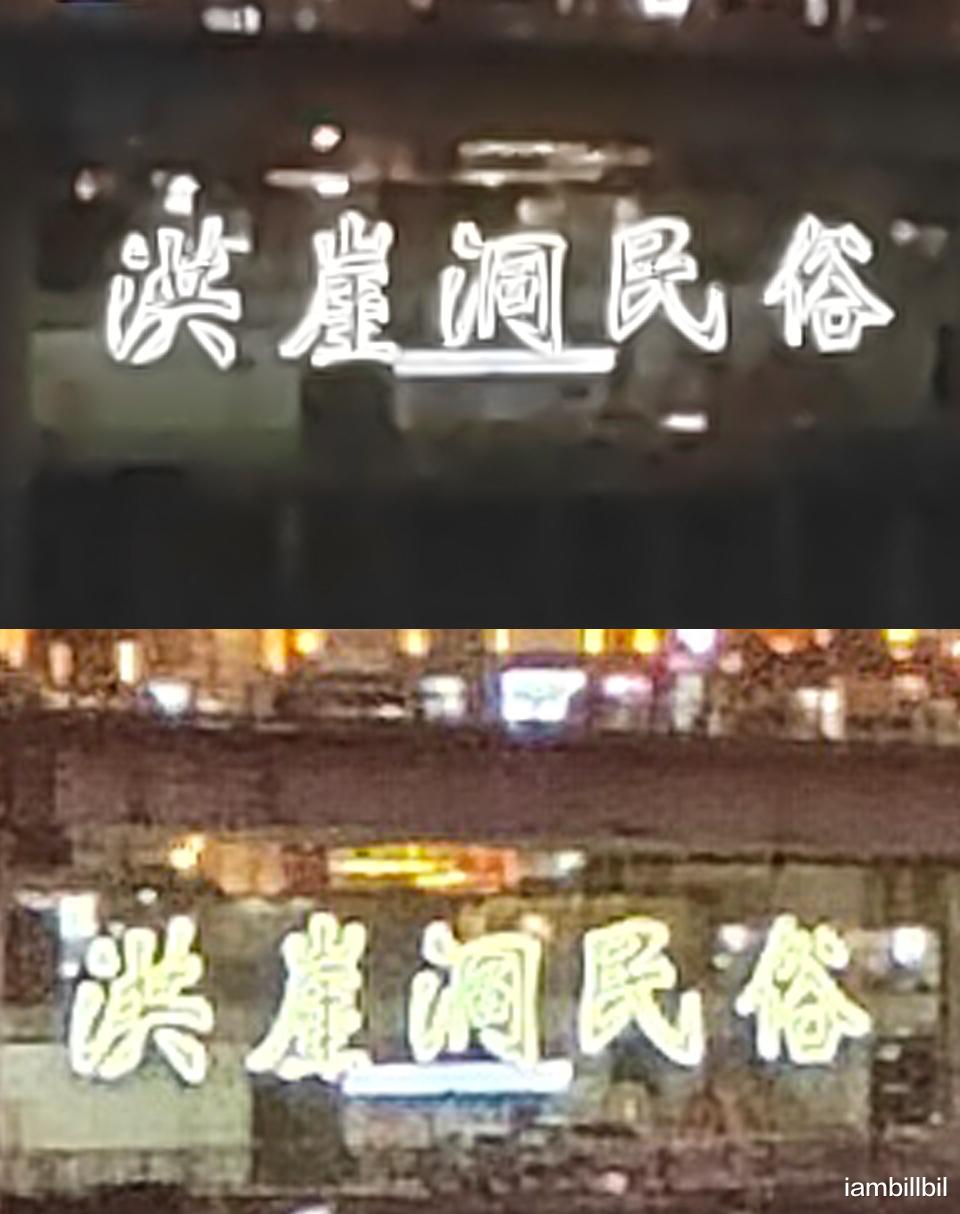 荣耀|一亿像素细节有多精湛？荣耀60 Pro手机夜景随拍